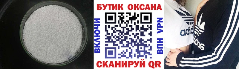 Купить где  Дзержинский  БУТИРАТ бутандиол 