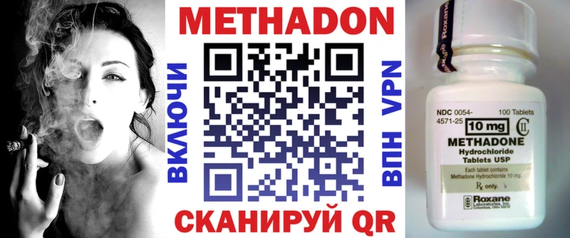 МЕТАДОН мёд  Купить закладки  Дзержинский 