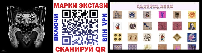 Марки N-bome 1,5мг  Купить закладки  Дзержинский 
